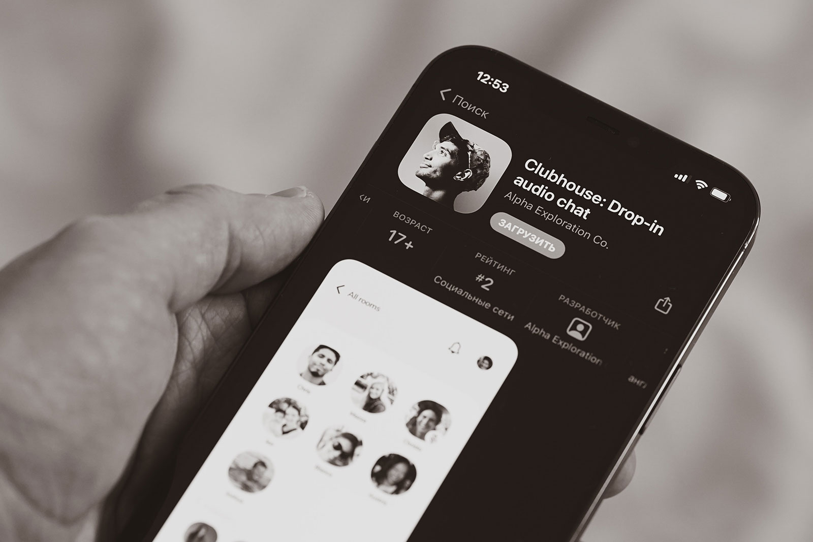 the clubhouse app